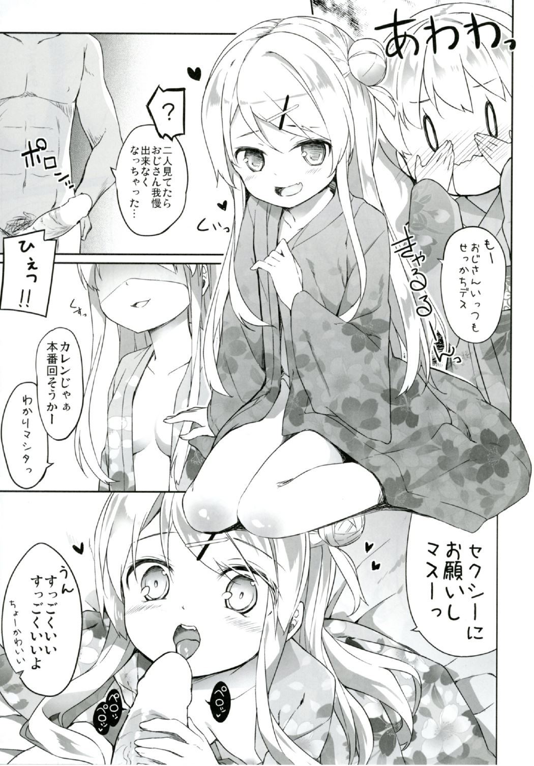 Alice-chan to Bunka Kouryuu Matsuri page 7 full