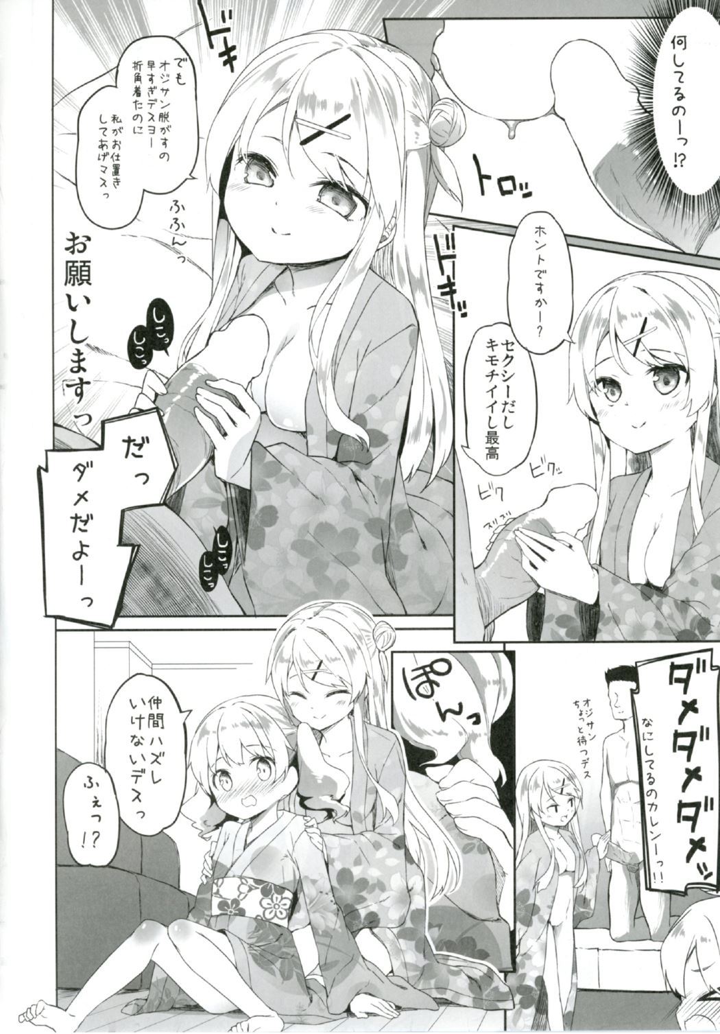 Alice-chan to Bunka Kouryuu Matsuri page 8 full