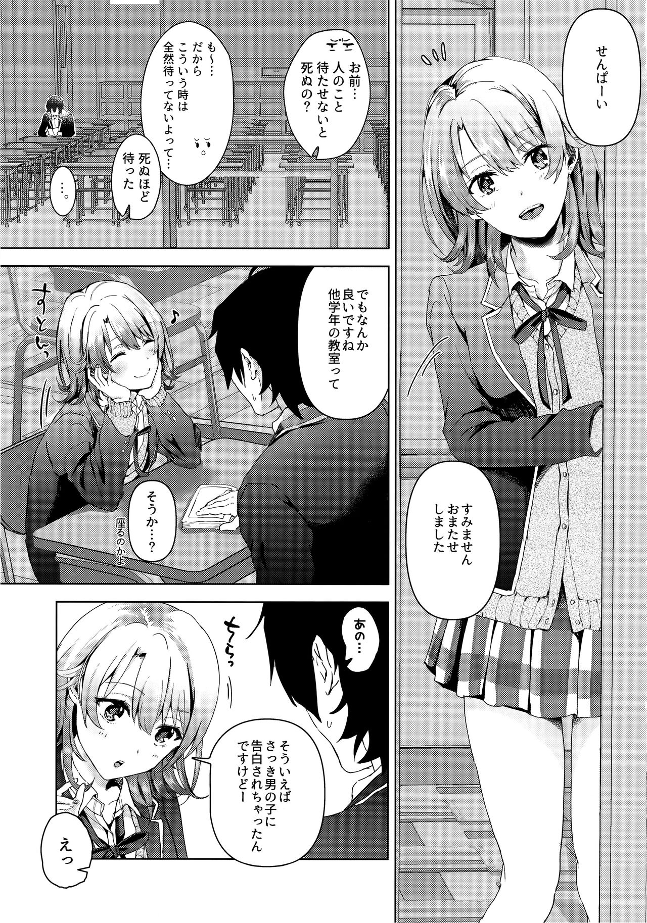 Yahari Ore wa Isshiki Iroha no Shoujou de Odoritsuzukeru. page 2 full