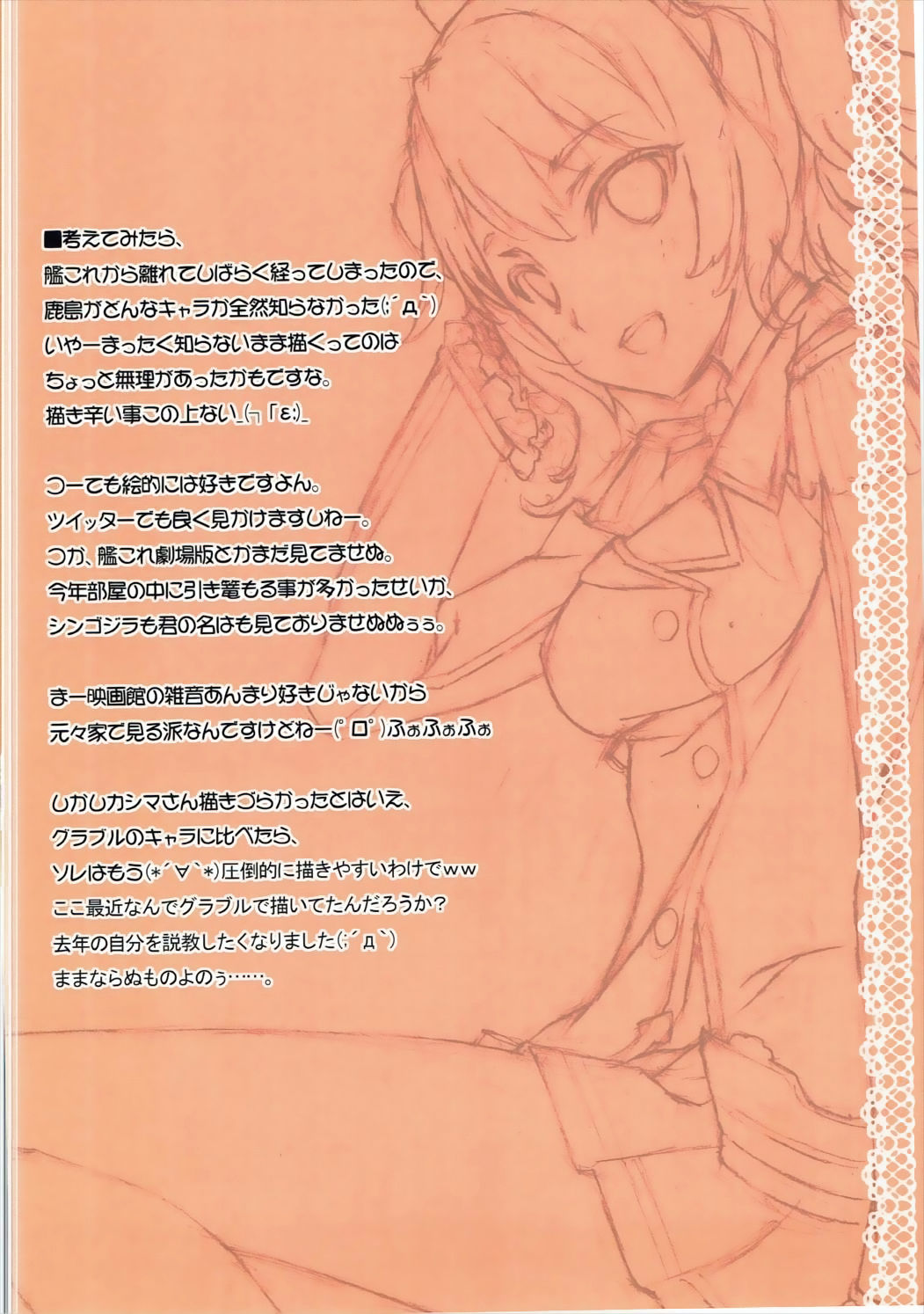 Atama no Naka Made Manmarumaan page 9 full