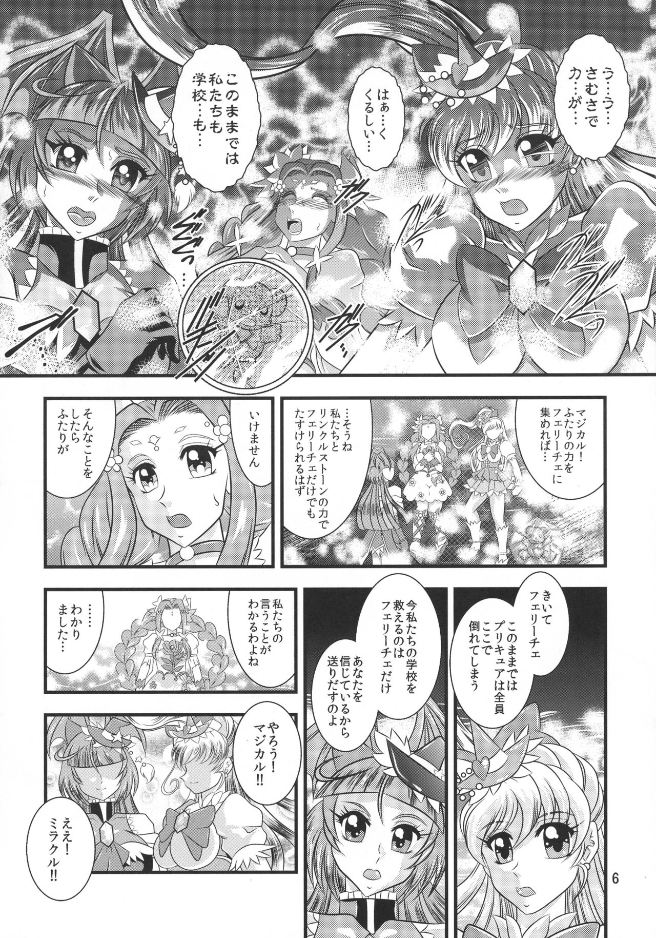 GRESTEST ECLIPSE Houki~FeliceLINK page 6 full