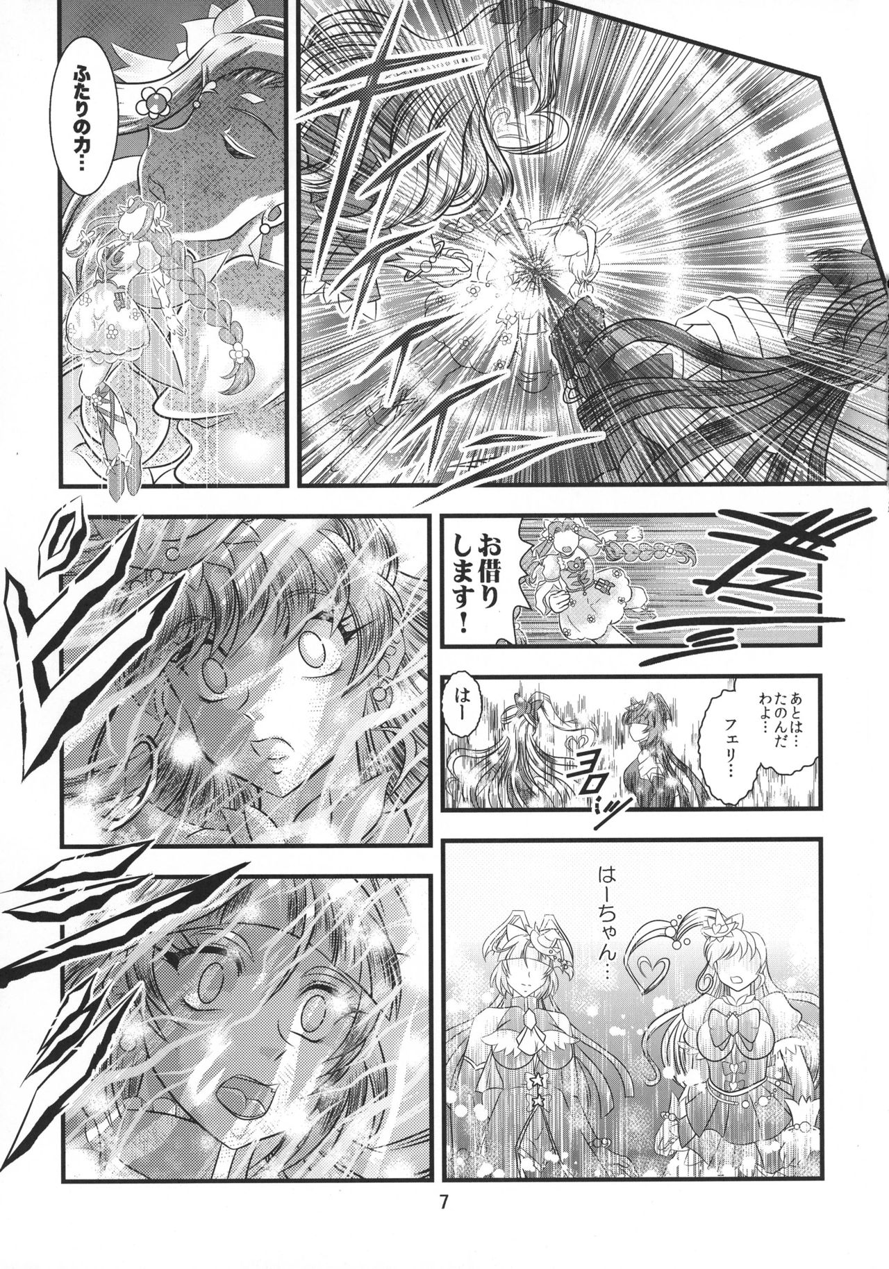 GRESTEST ECLIPSE Houki~FeliceLINK page 7 full