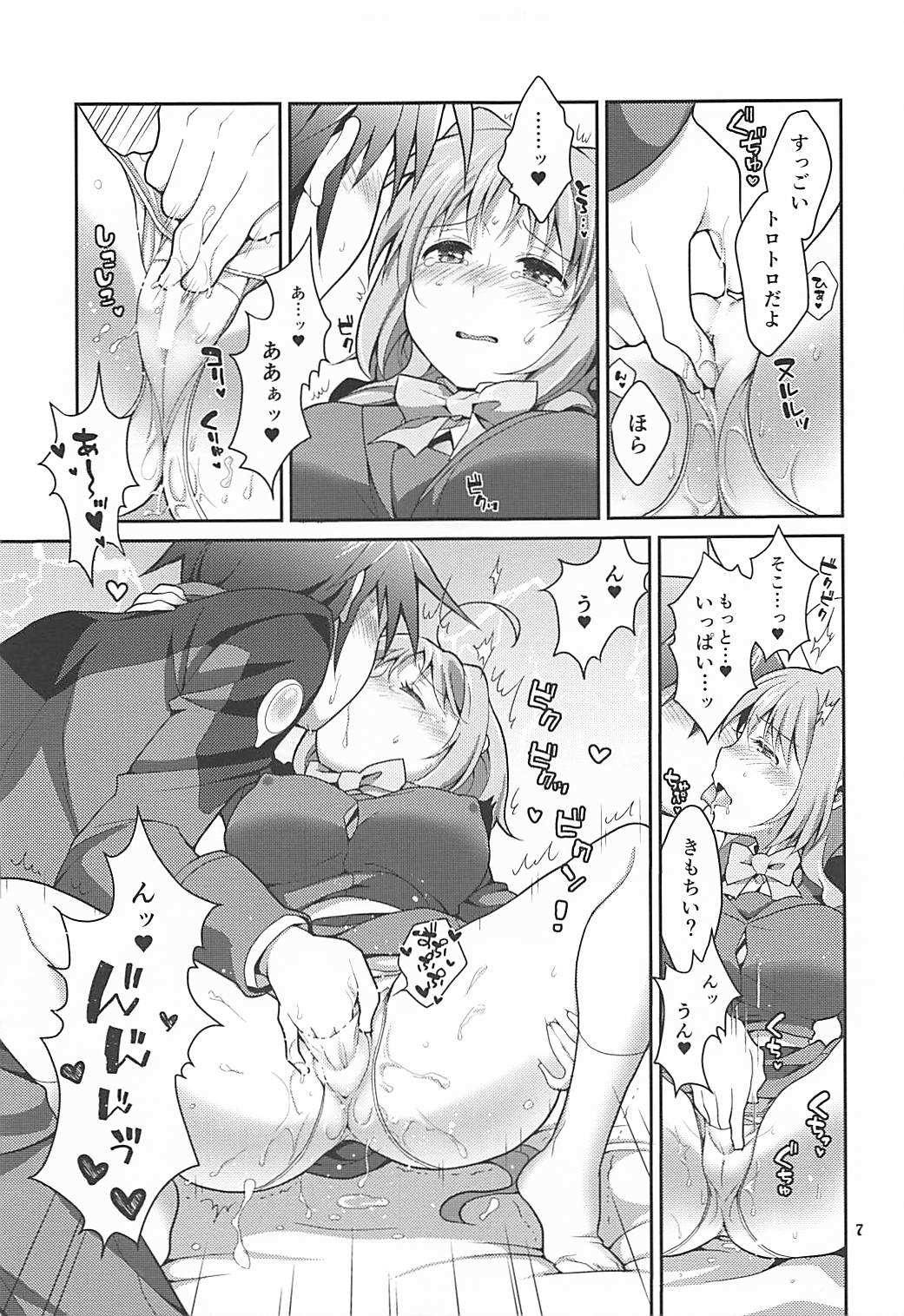 Shiroi Amai Yawarakai page 6 full