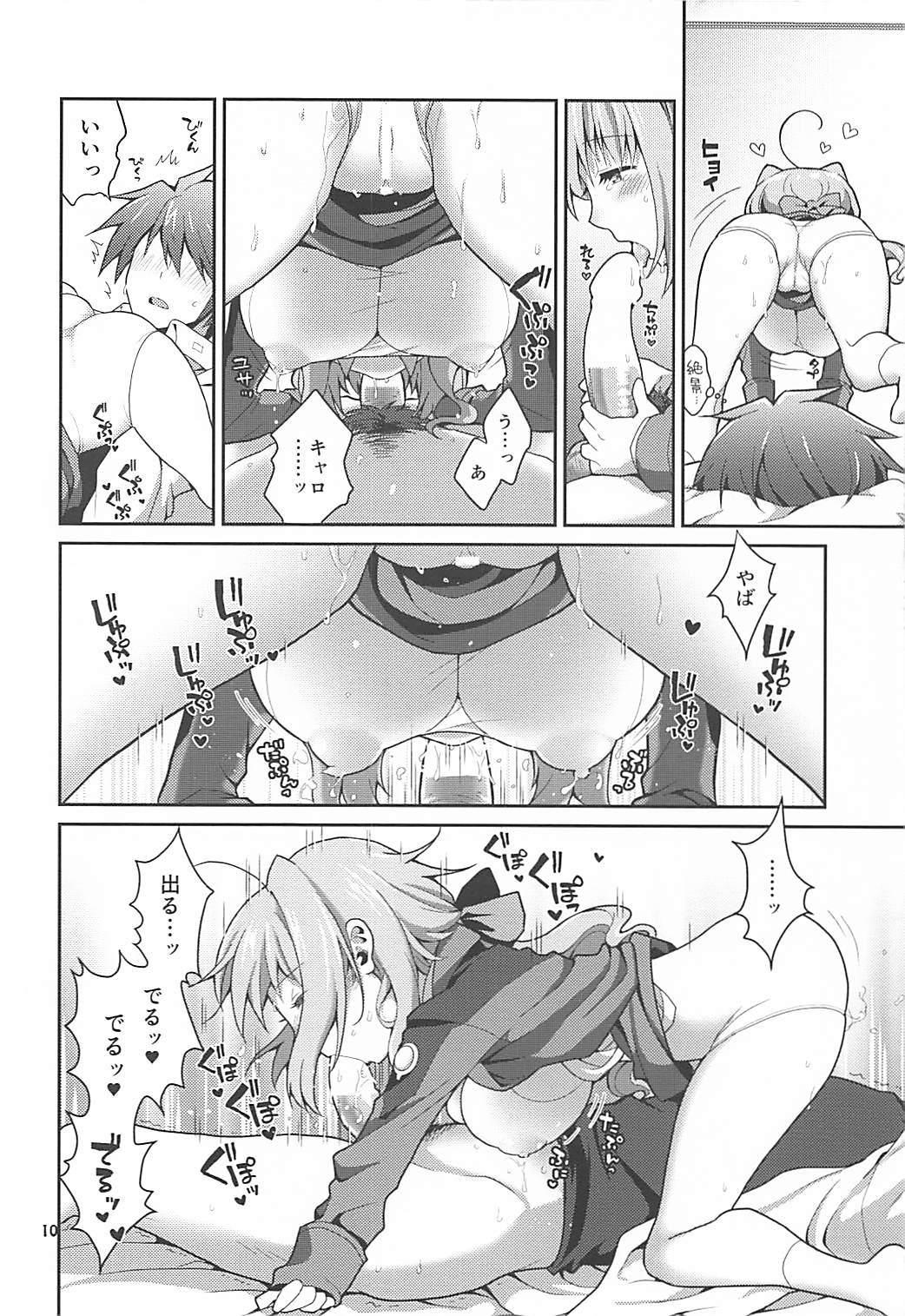 Shiroi Amai Yawarakai page 9 full