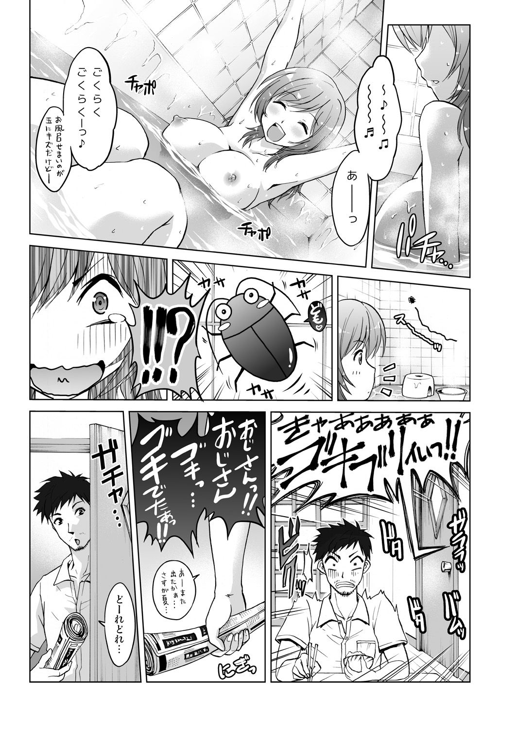 Mei Kaihatsu! Wagamama Body ni Renzoku Piston! 1 page 3 full