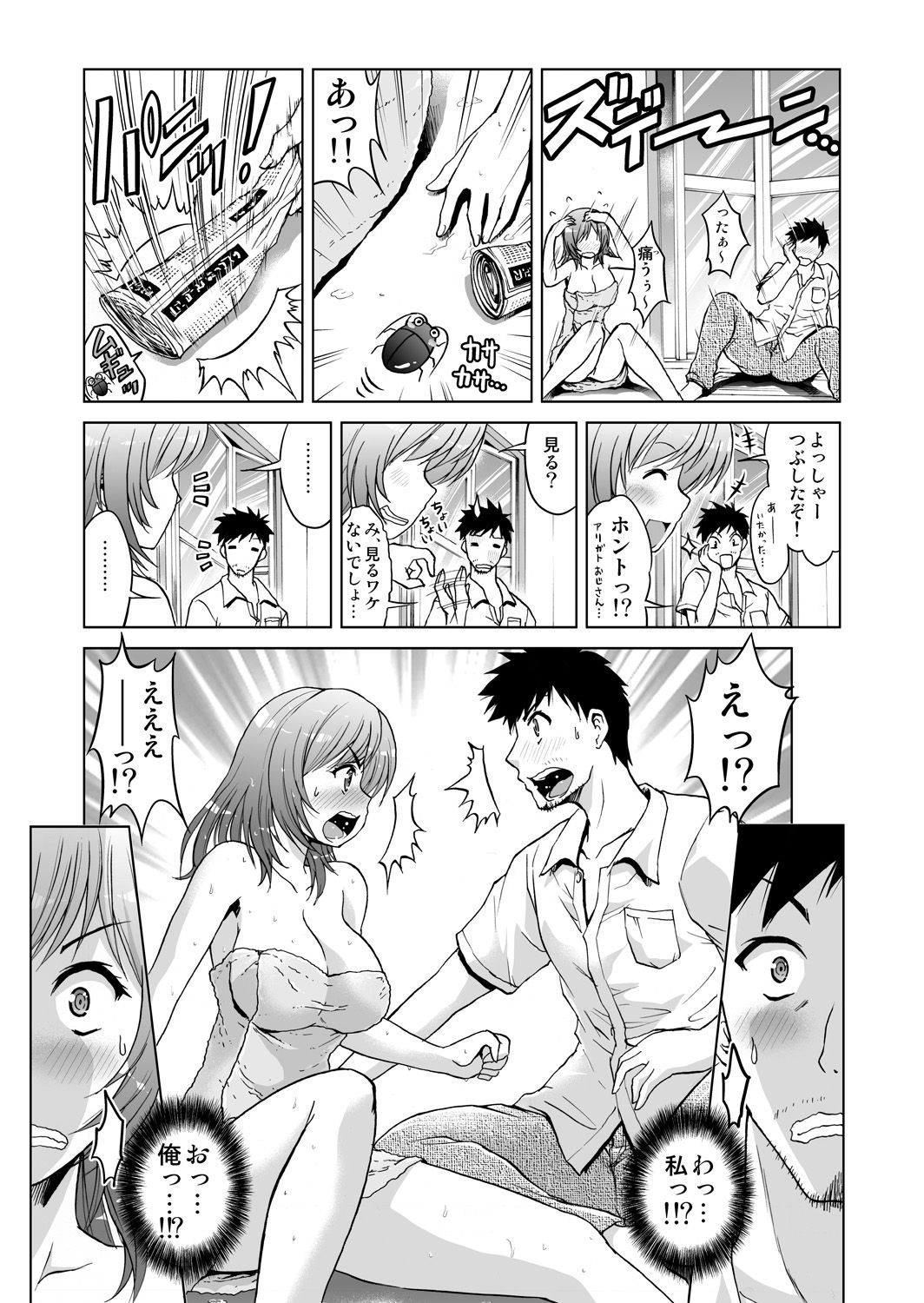 Mei Kaihatsu! Wagamama Body ni Renzoku Piston! 1 page 5 full