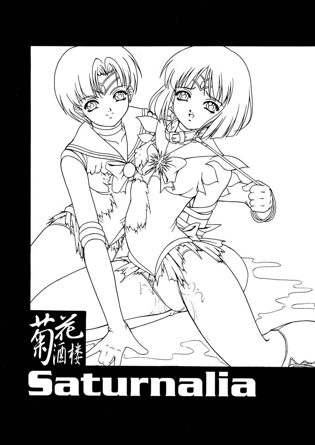 Saturnalia Phase 1.05 page 3 full