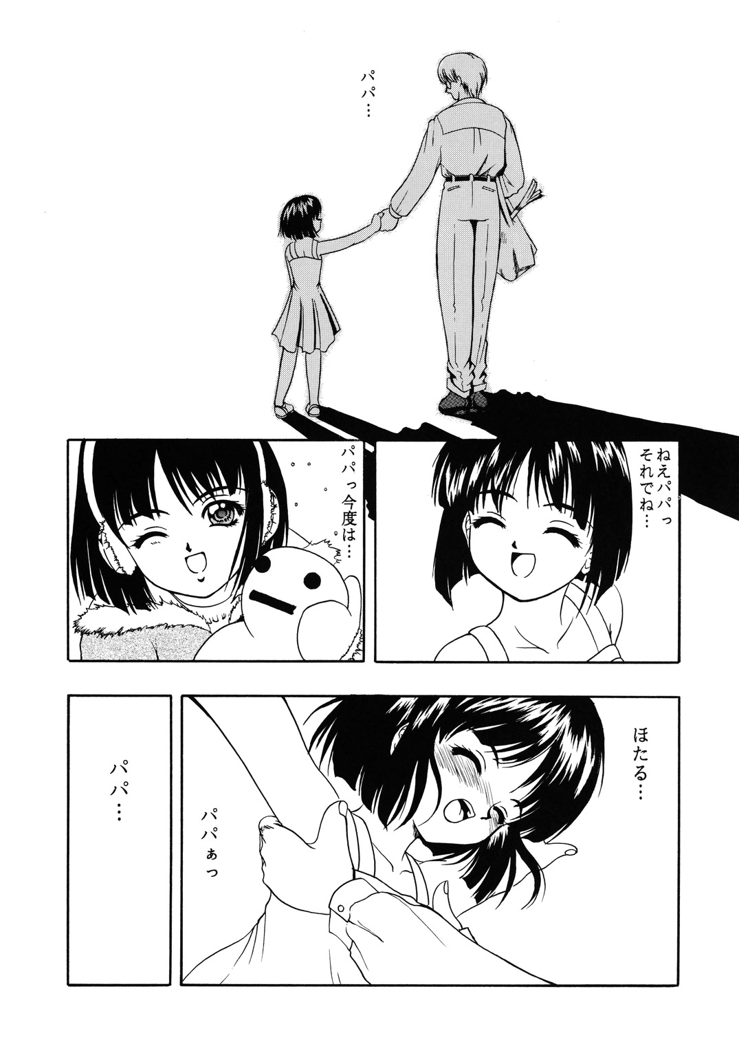 Saturnalia Phase 1.05 page 4 full