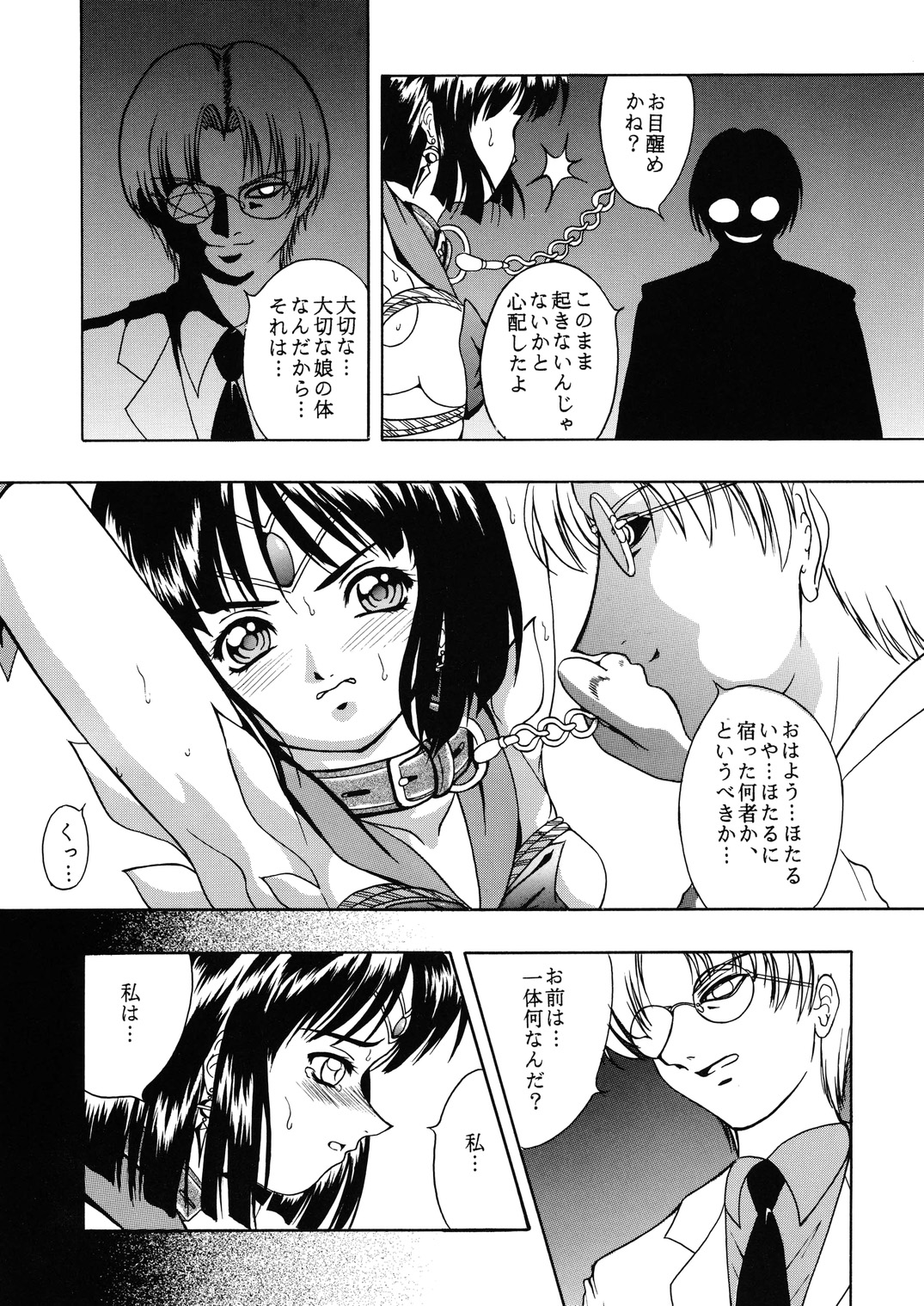 Saturnalia Phase 1.05 page 6 full