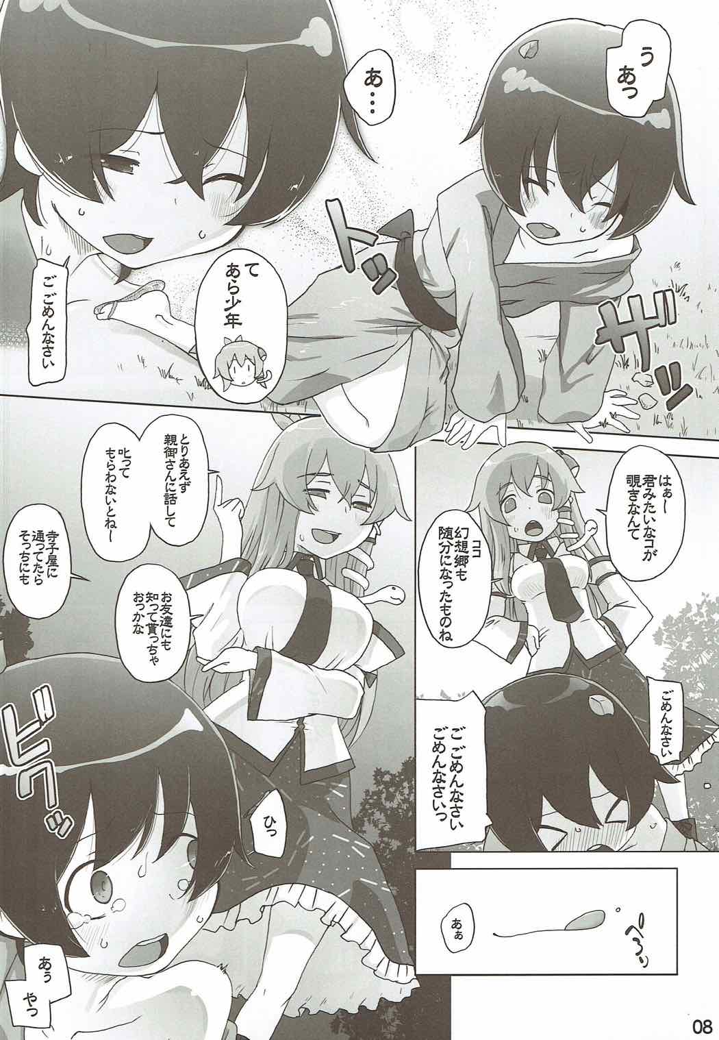 Break Time page 7 full