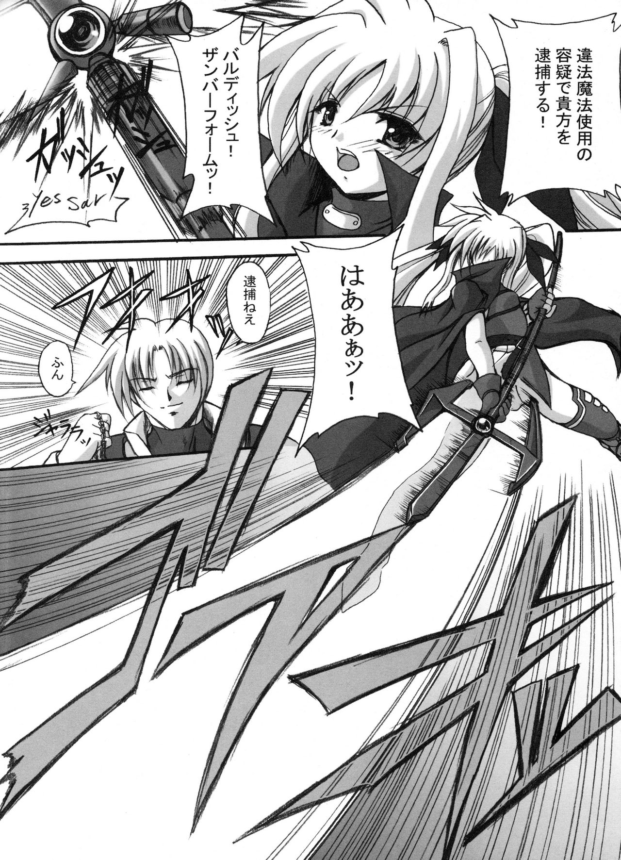 FASTEST LAP BEST SELECTION Kyouen page 3 full