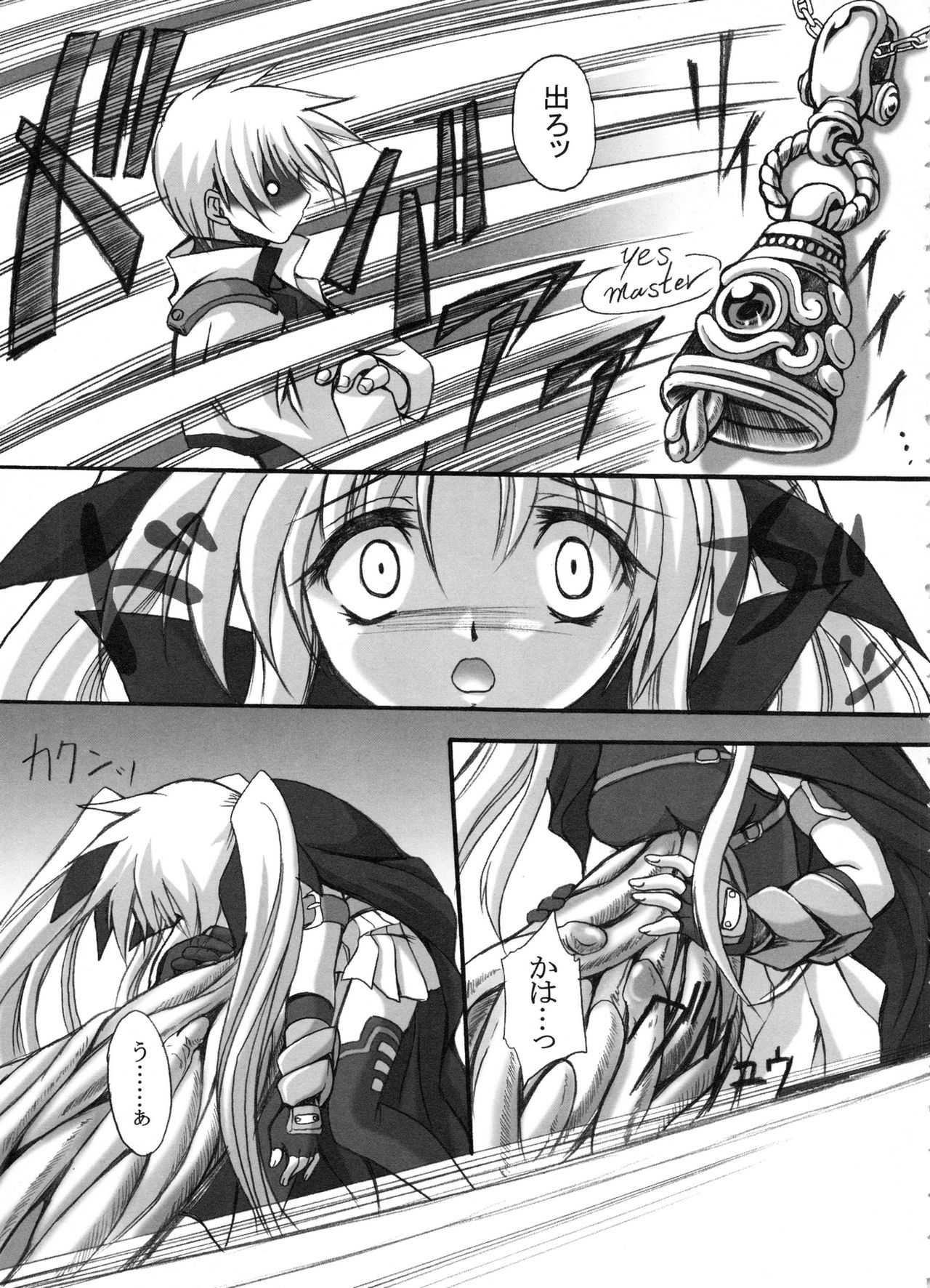 FASTEST LAP BEST SELECTION Kyouen page 4 full