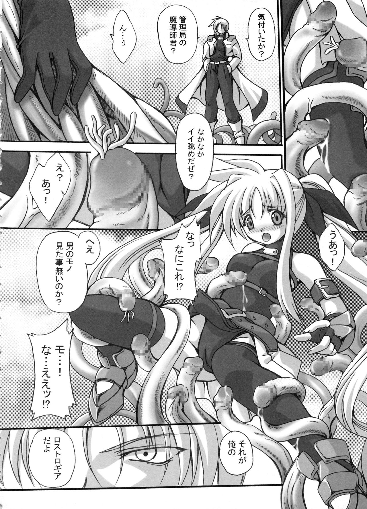 FASTEST LAP BEST SELECTION Kyouen page 5 full