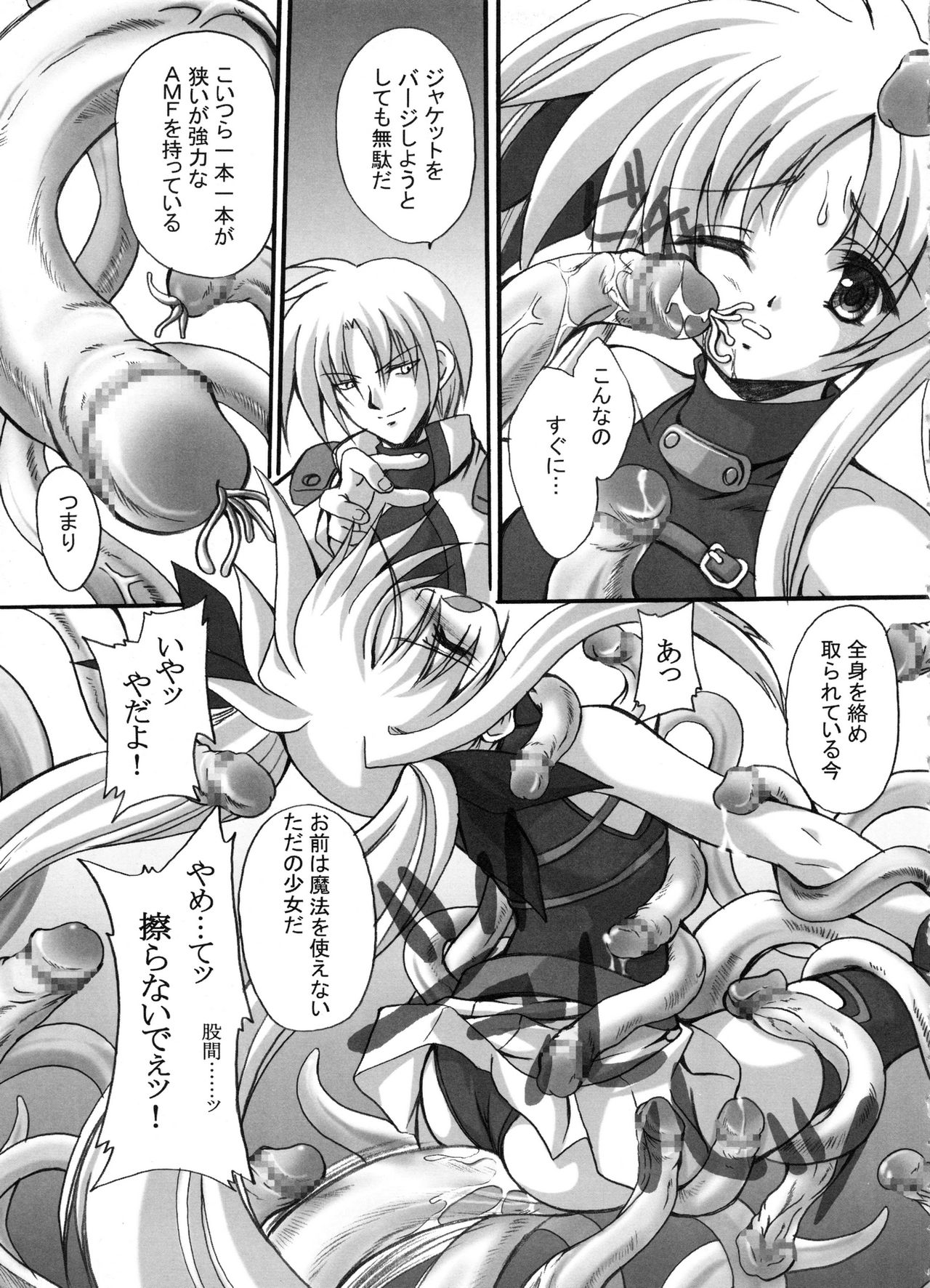 FASTEST LAP BEST SELECTION Kyouen page 6 full