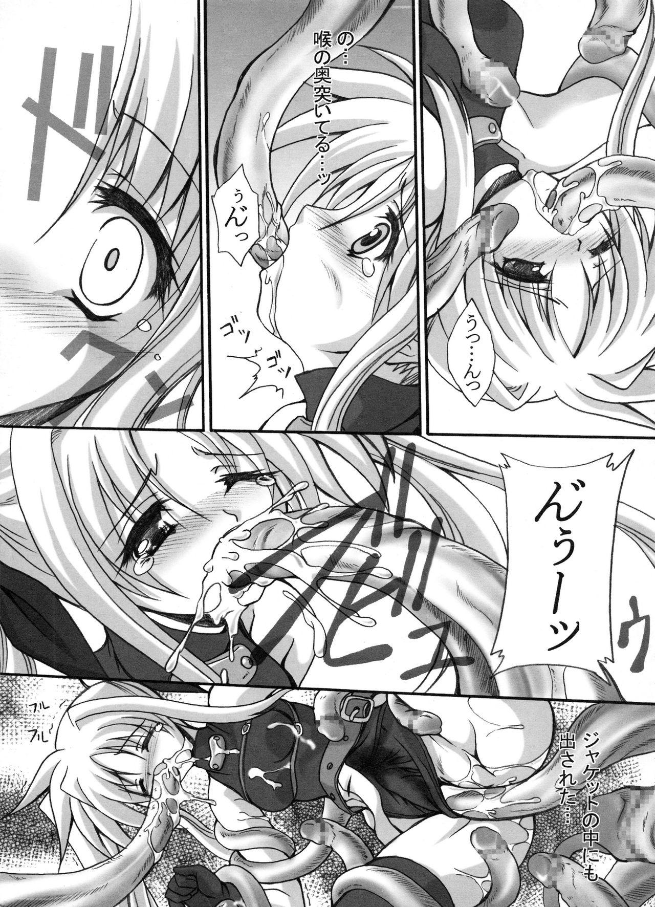 FASTEST LAP BEST SELECTION Kyouen page 8 full