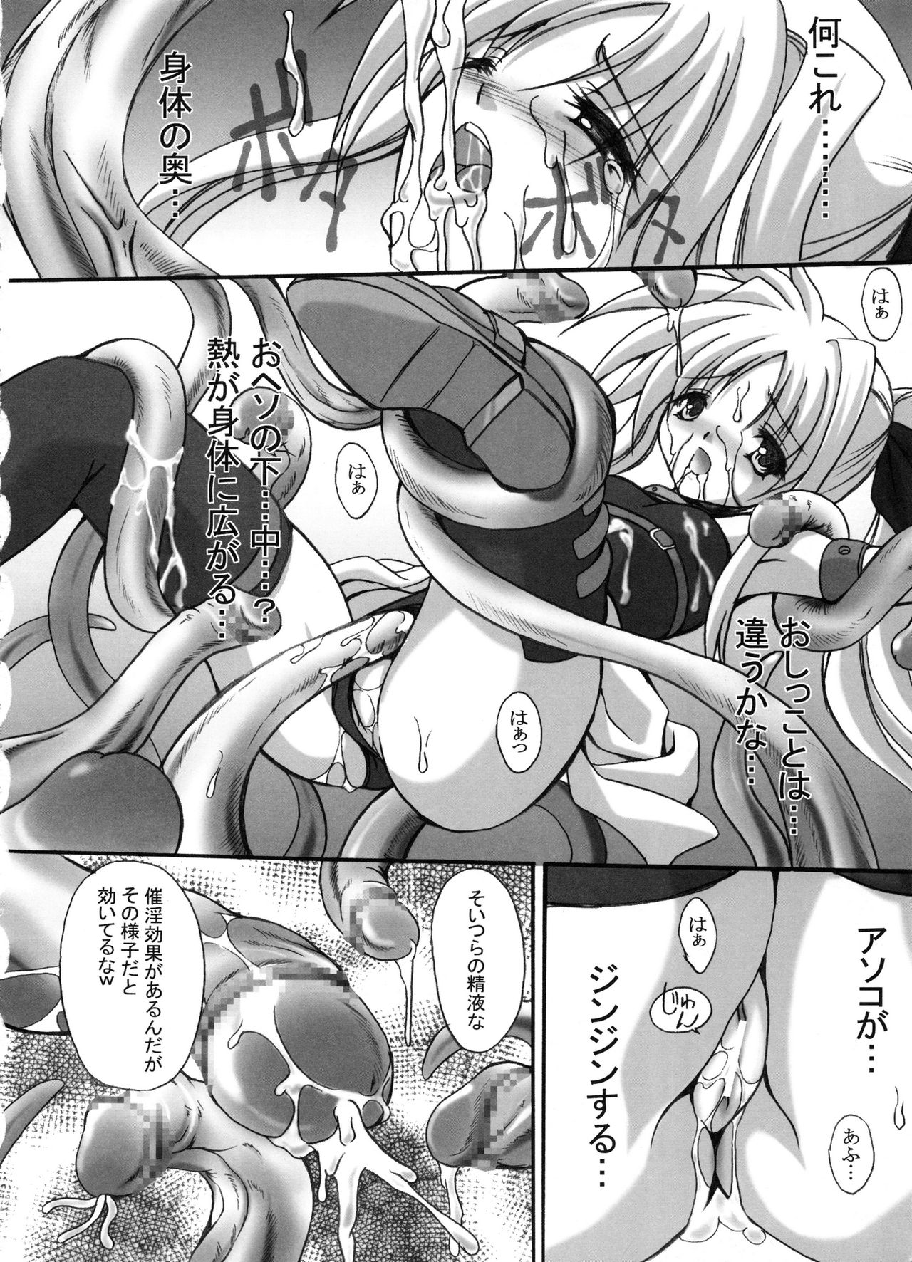 FASTEST LAP BEST SELECTION Kyouen page 9 full