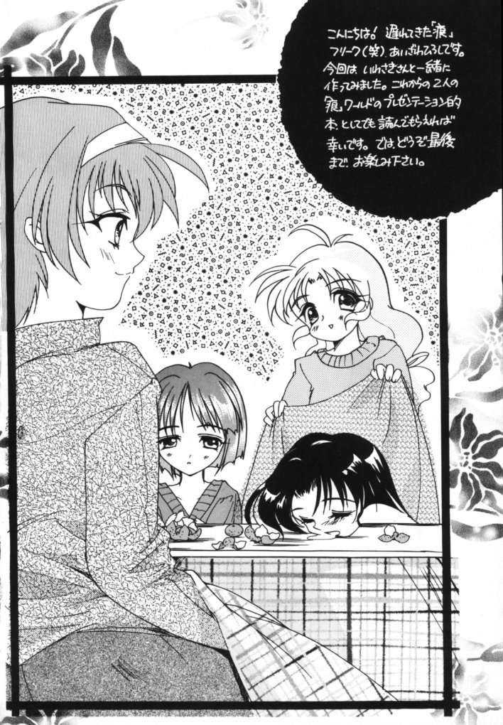 Celluloid no Tsuki page 3 full