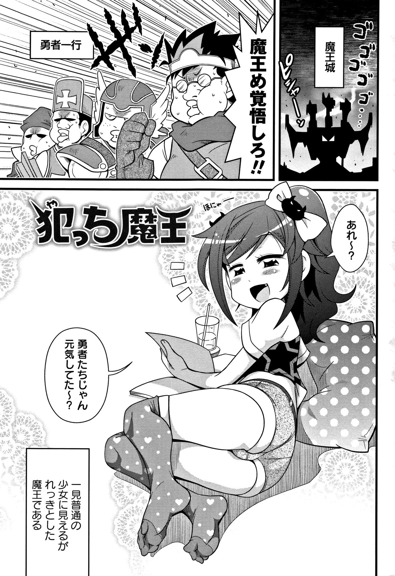 Yo! Loli Bitch page 4 full