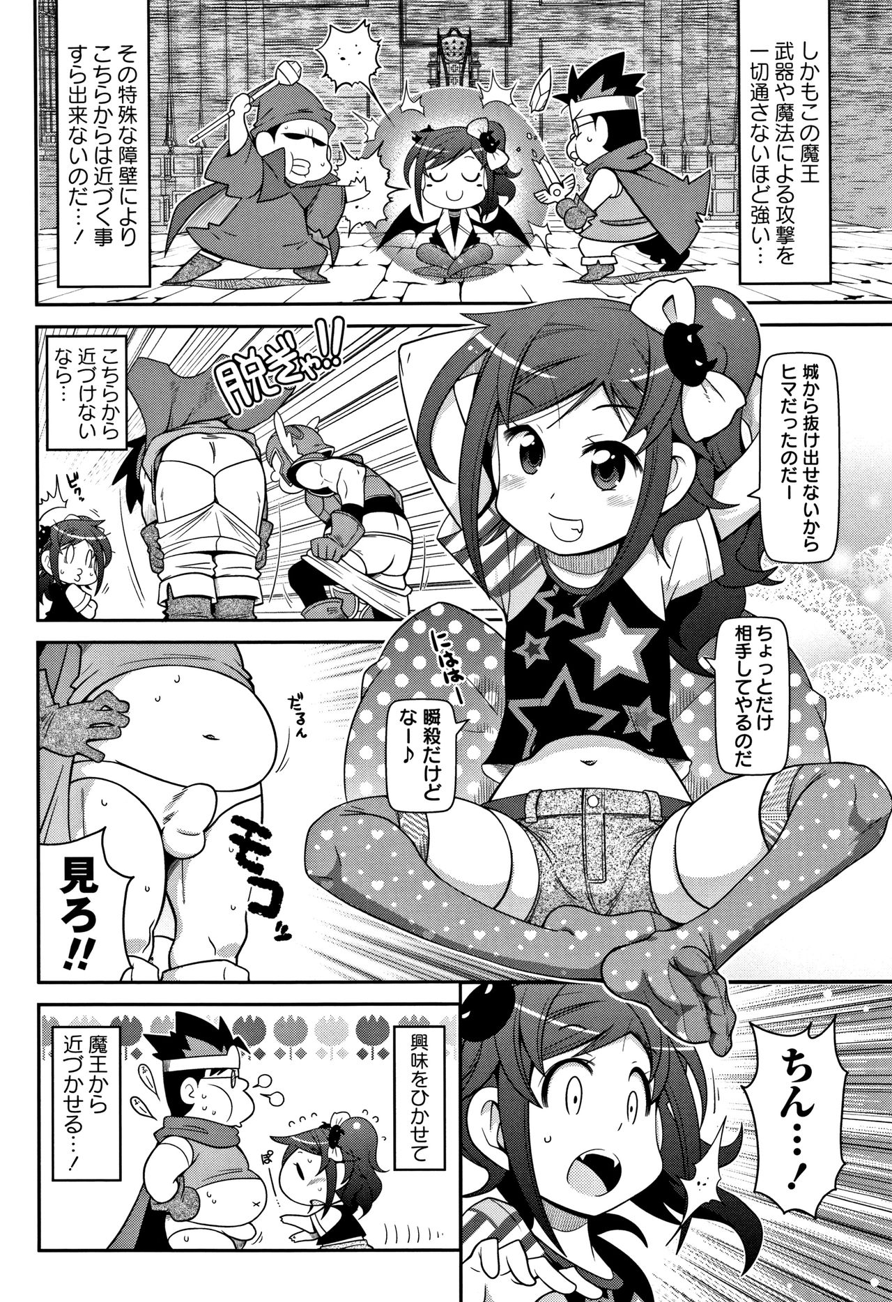 Yo! Loli Bitch page 5 full