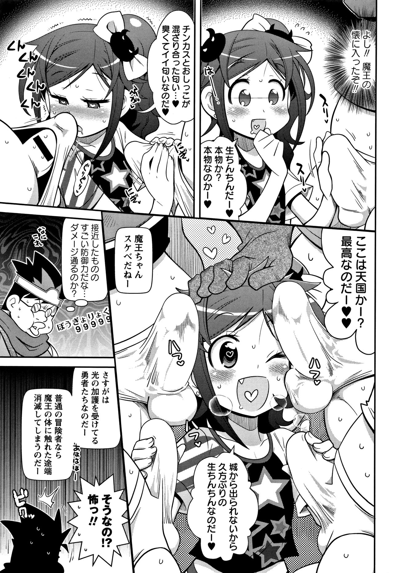 Yo! Loli Bitch page 6 full