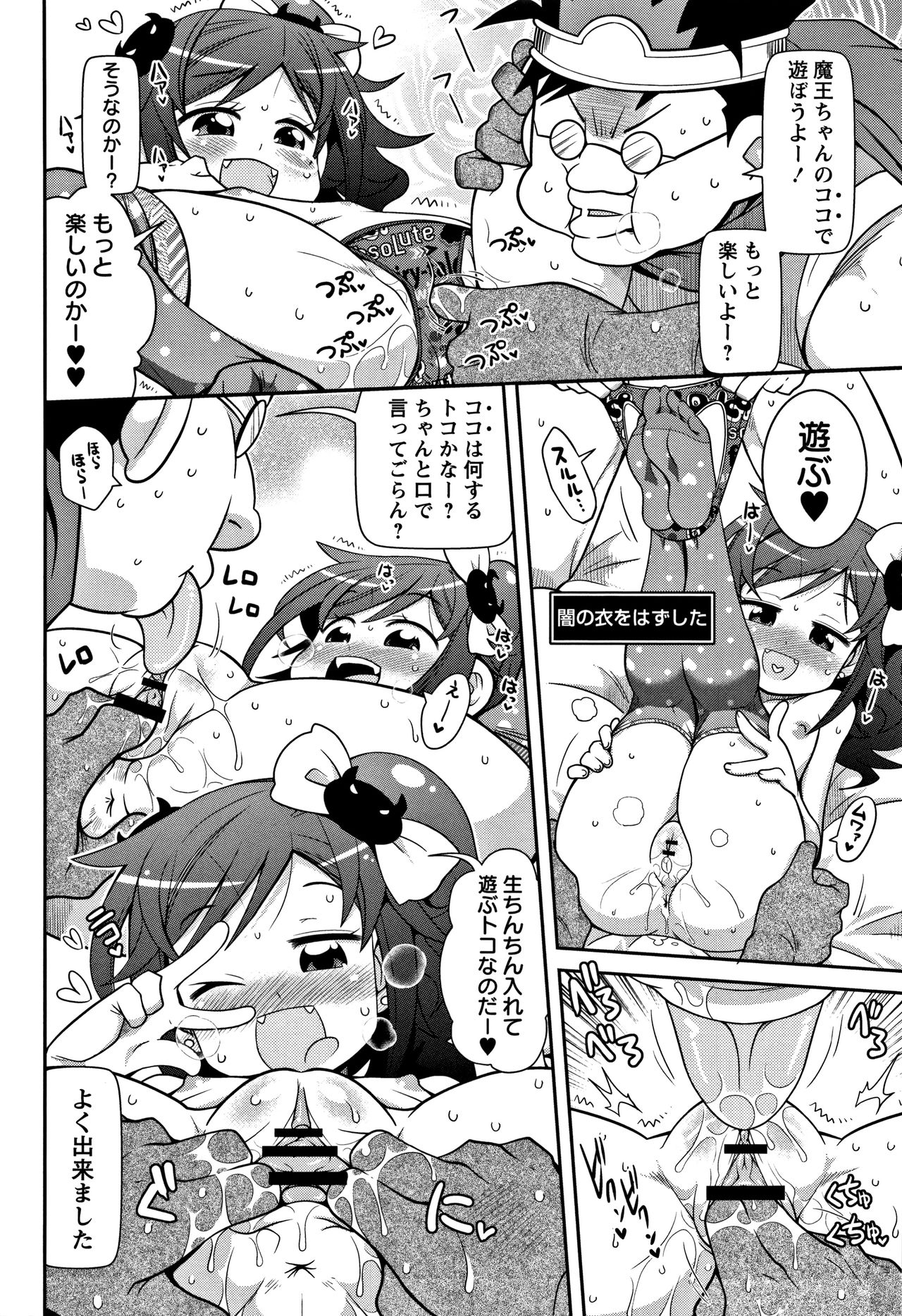 Yo! Loli Bitch page 9 full