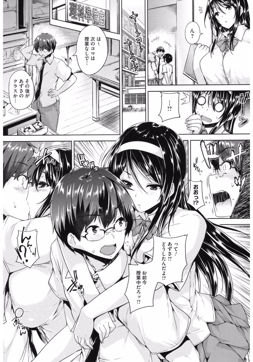 Core Colle Paizuri page 10 full