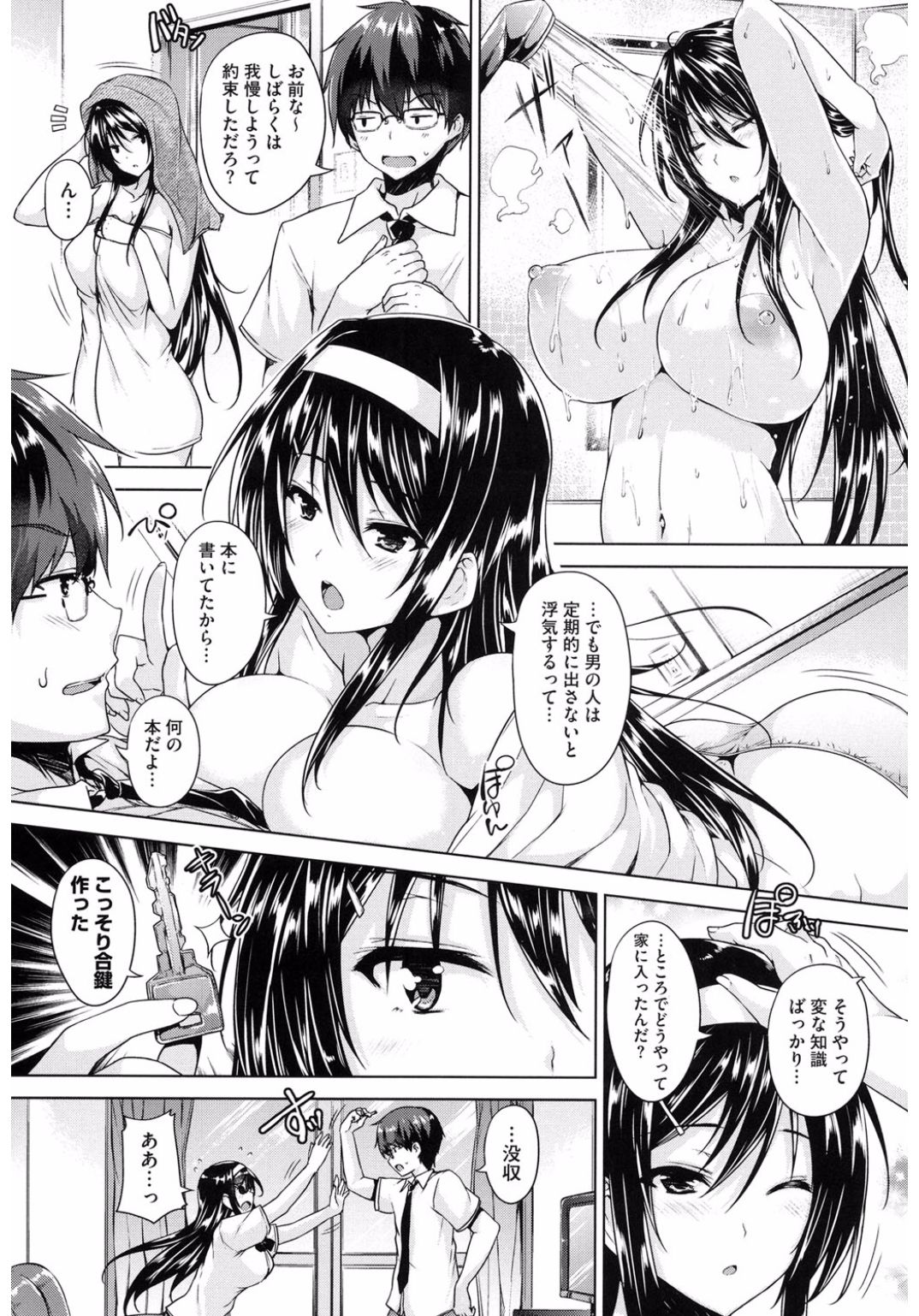 Core Colle Paizuri page 7 full