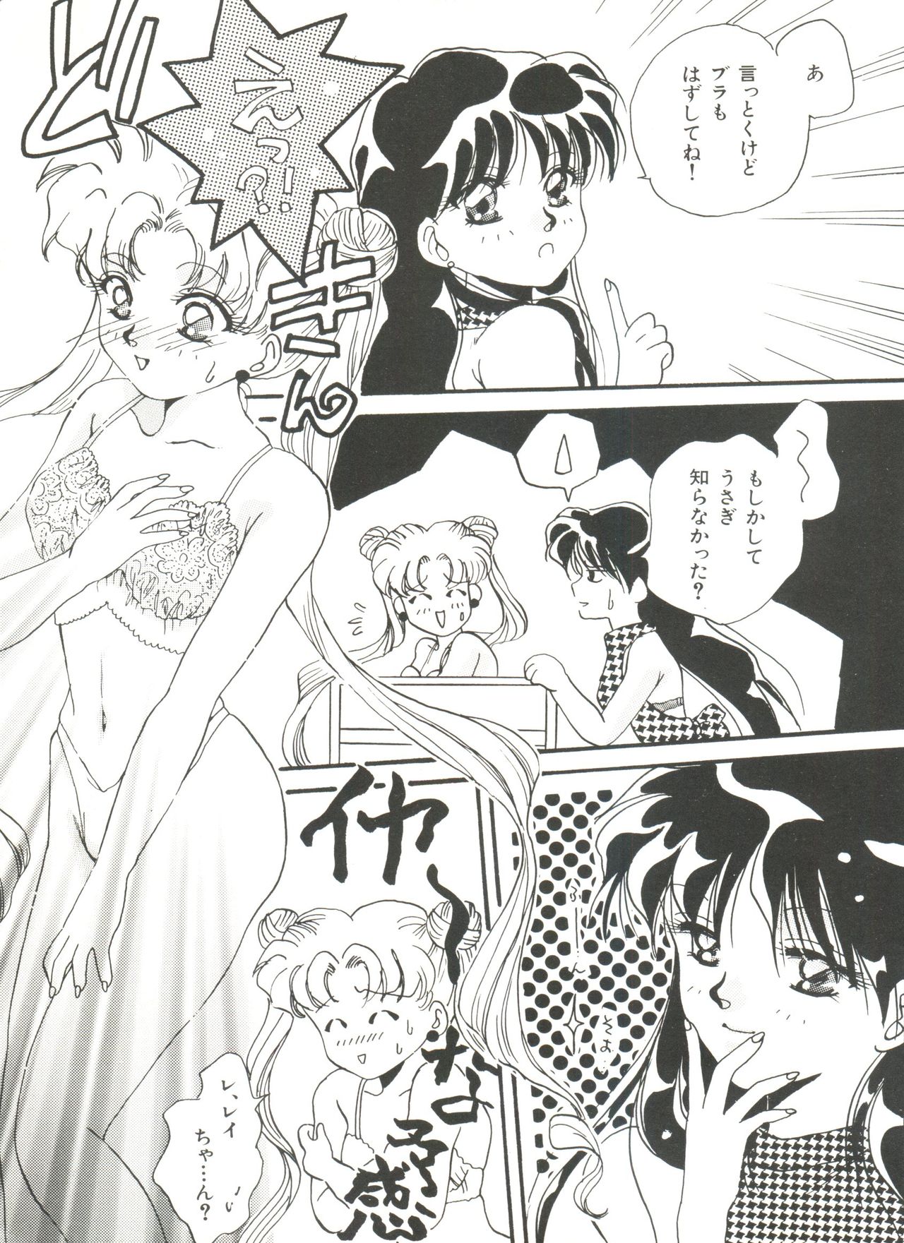 Bishoujo Doujinshi Anthology 18 - Moon Paradise 11 Tsuki no Rakuen page 7 full