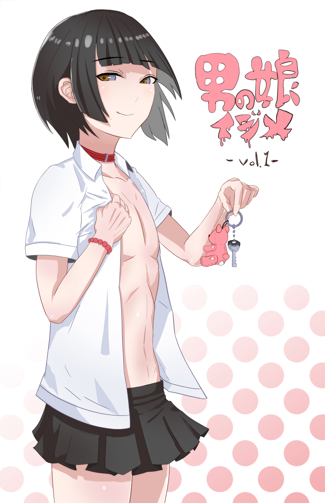 男の娘いじめ page 1 full