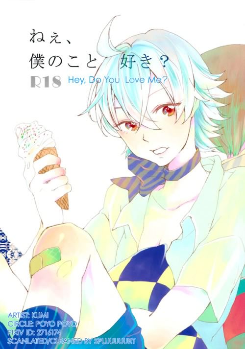 Nee, Boku no Koto Suki? | Hey, Do You Love Me? page 1 full