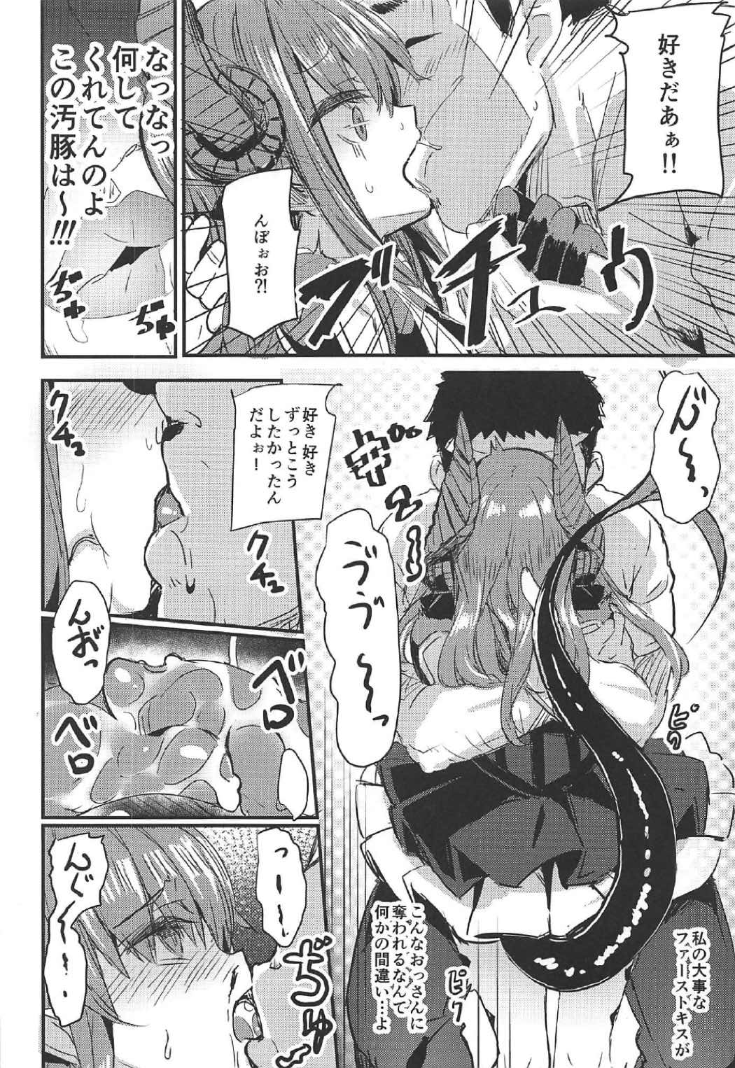 Dragon Idol Eli-chan no Aku Shikyuukaijou wa Kochira + C92 Omakebon page 5 full