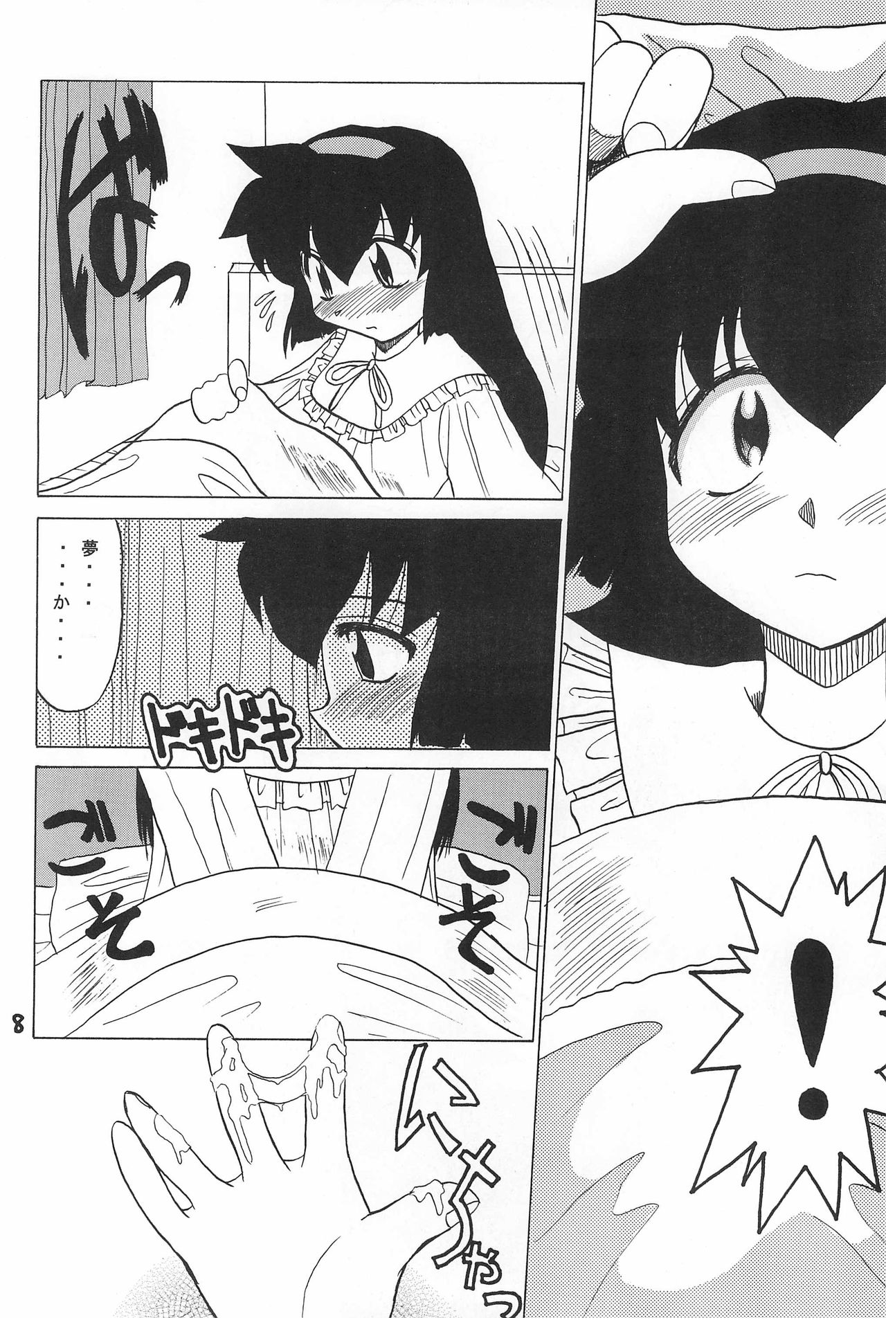 PMex.<Kanzenban>：Kyoushoujo Series page 8 full