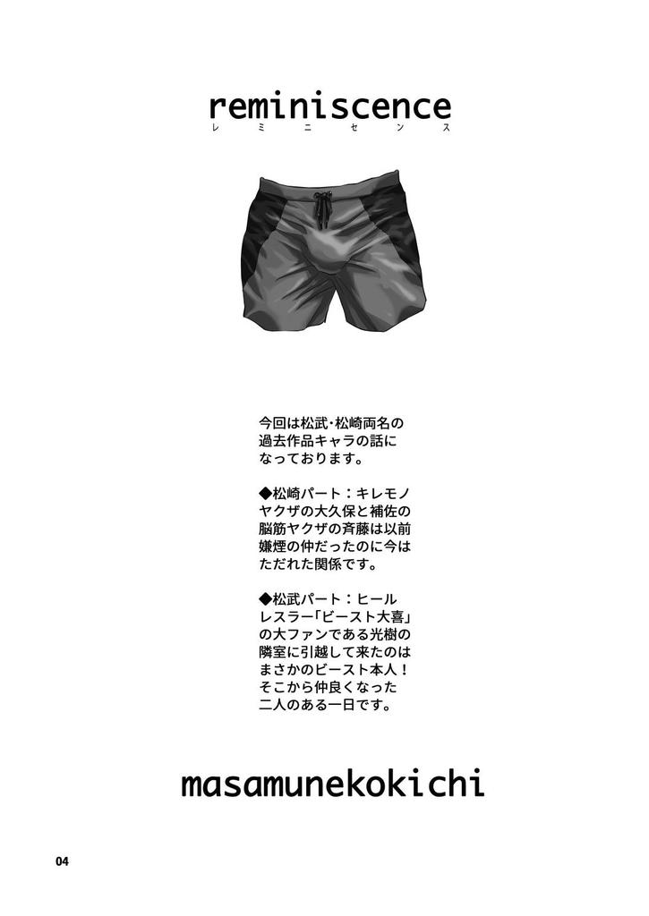 reminiscence page 3 full