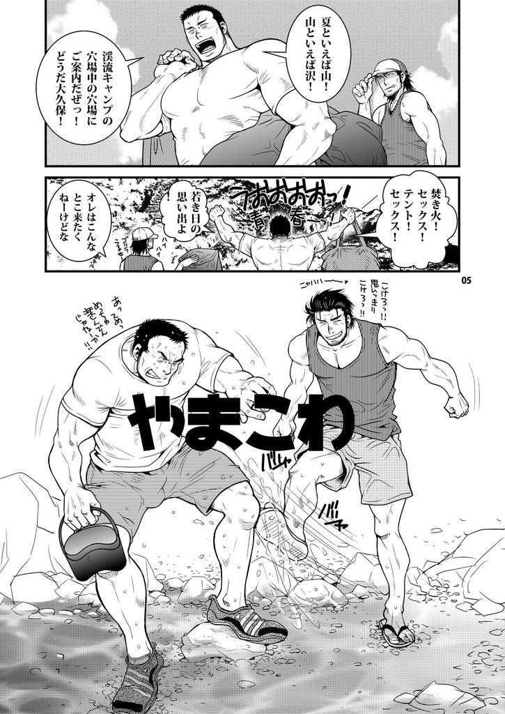 reminiscence page 4 full