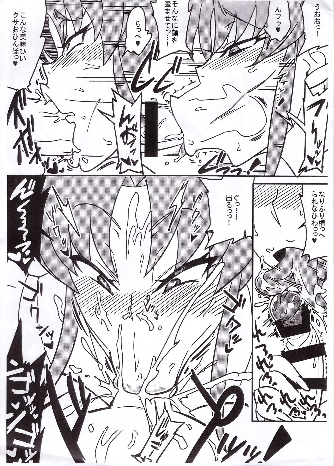 Manatsu no Yoru wa Kawarunrun page 3 full