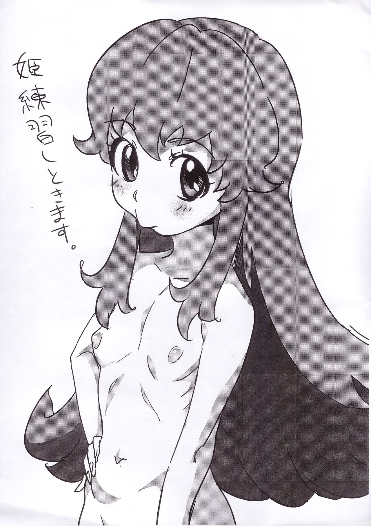 Manatsu no Yoru wa Kawarunrun page 7 full