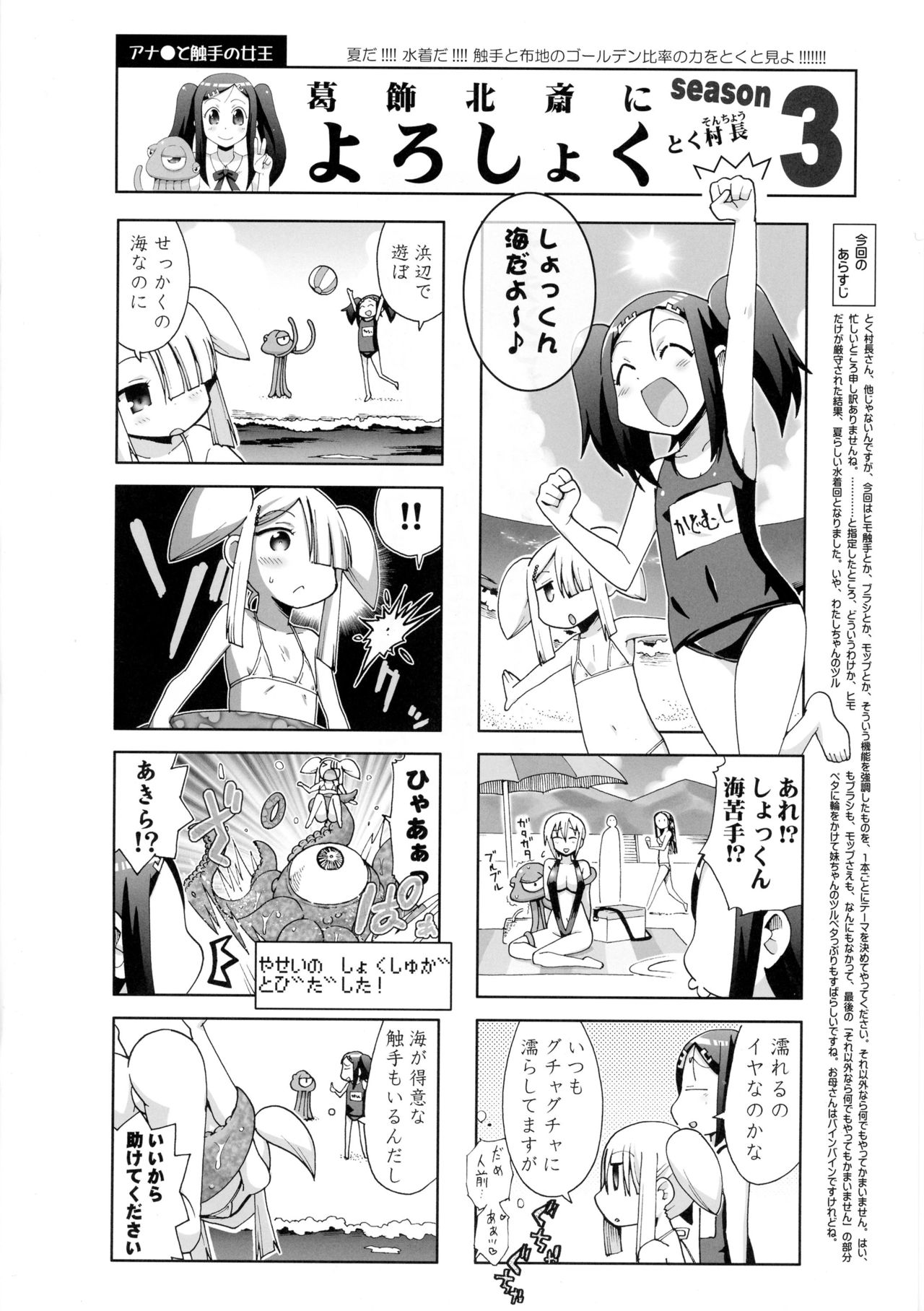 Clitoris o Shokushu deki?! to suru Yatsu no Kenkyuu page 4 full