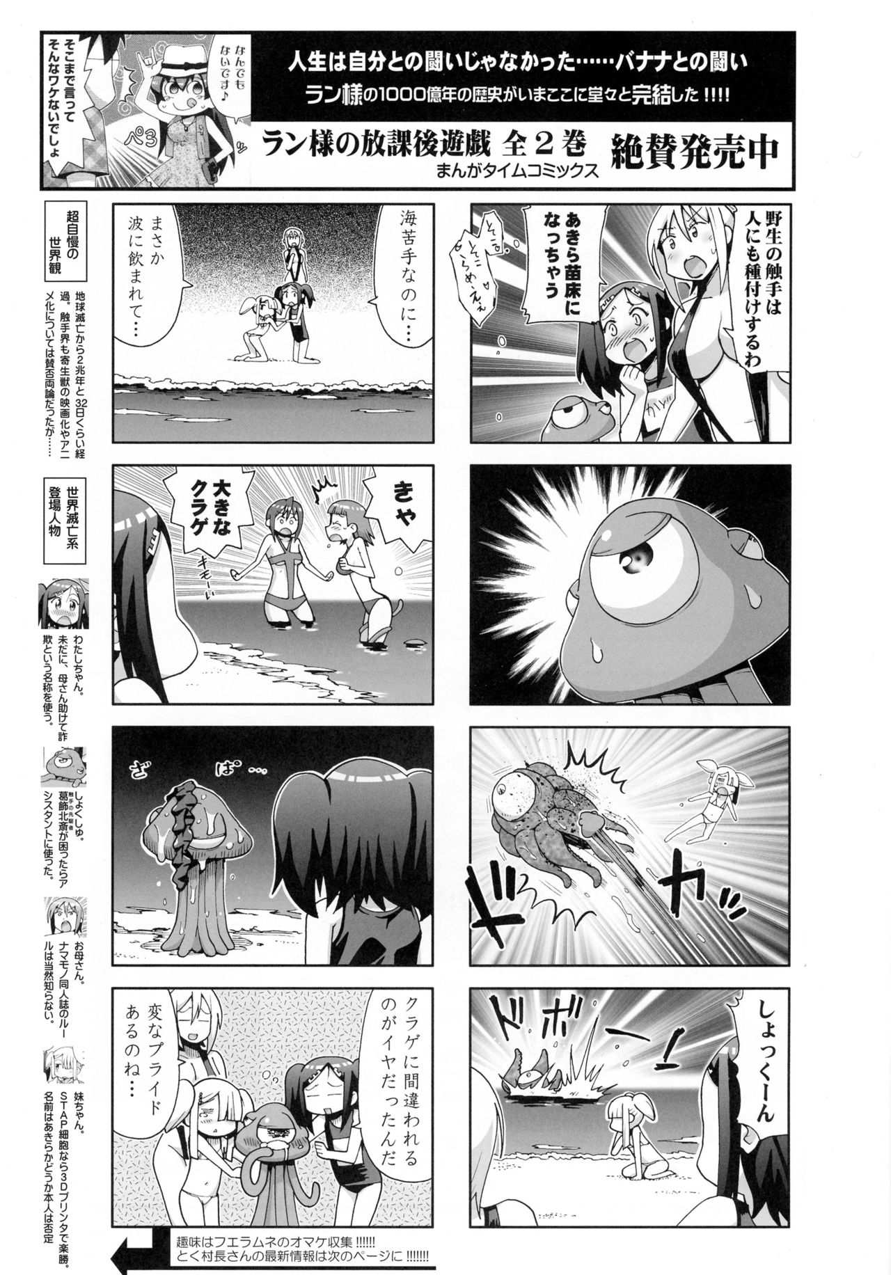 Clitoris o Shokushu deki?! to suru Yatsu no Kenkyuu page 5 full