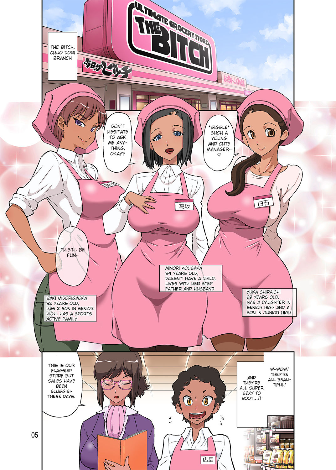 Hitozuma Part-san to Yaritai Houdai!! Seisen Super The Bitch page 5 full