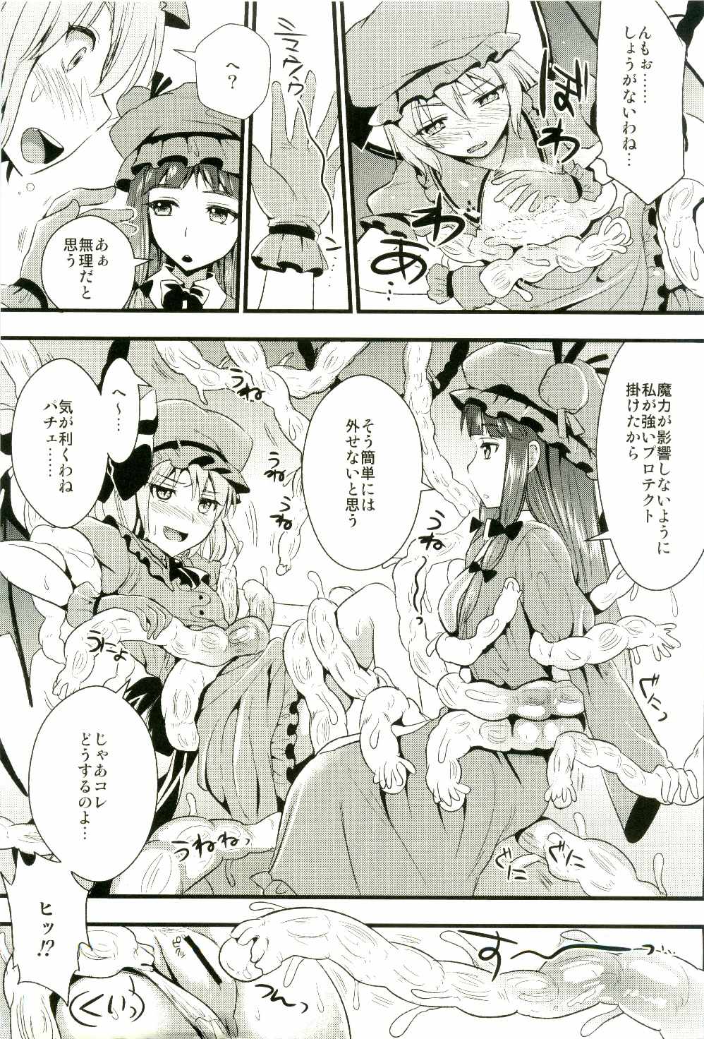 R Shoku 2 Bangaihen -Toraware Alice- page 3 full