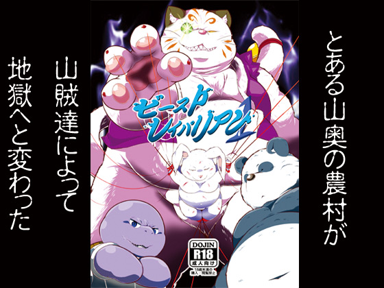 Beast Raperian 1 page 1 full