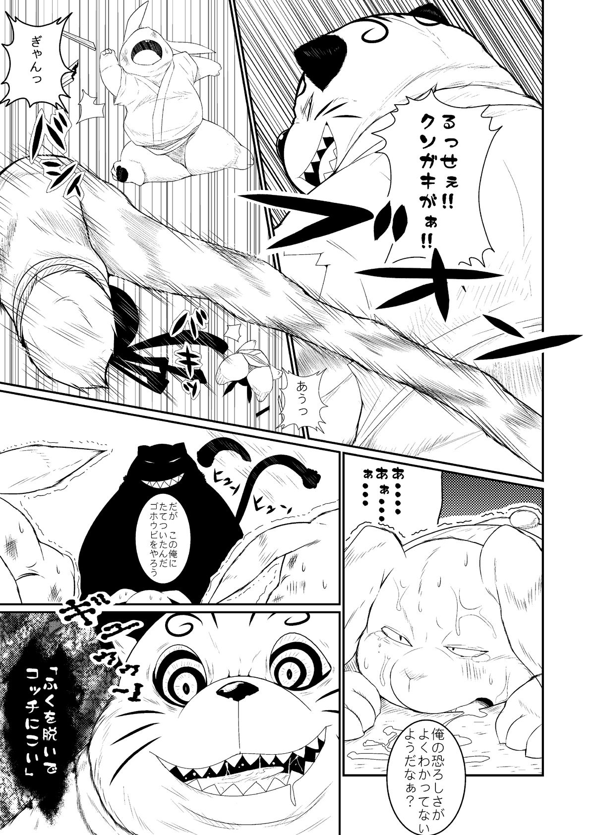 Beast Raperian 1 page 9 full