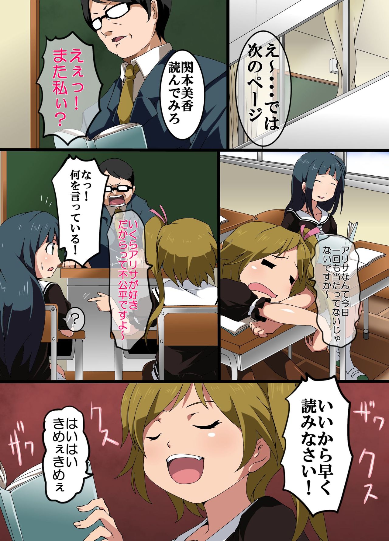 Time Stop! Joshi Seito Ryoujoku Hen page 3 full