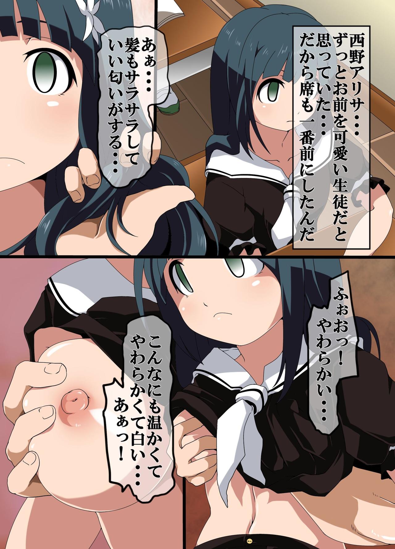 Time Stop! Joshi Seito Ryoujoku Hen page 5 full