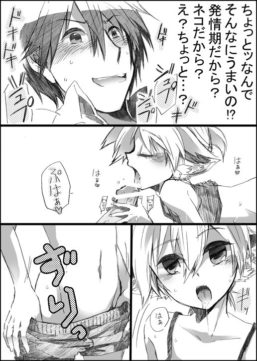 Nyanko no Iru Seikatsu page 7 full