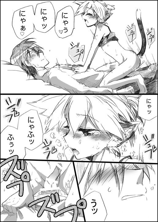 Nyanko no Iru Seikatsu page 9 full