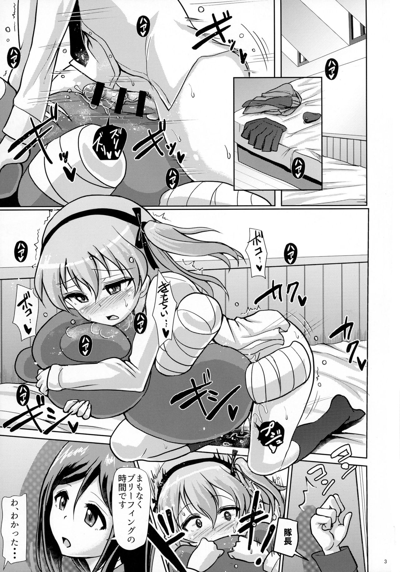 Panzer High no Osamekata 2 page 3 full