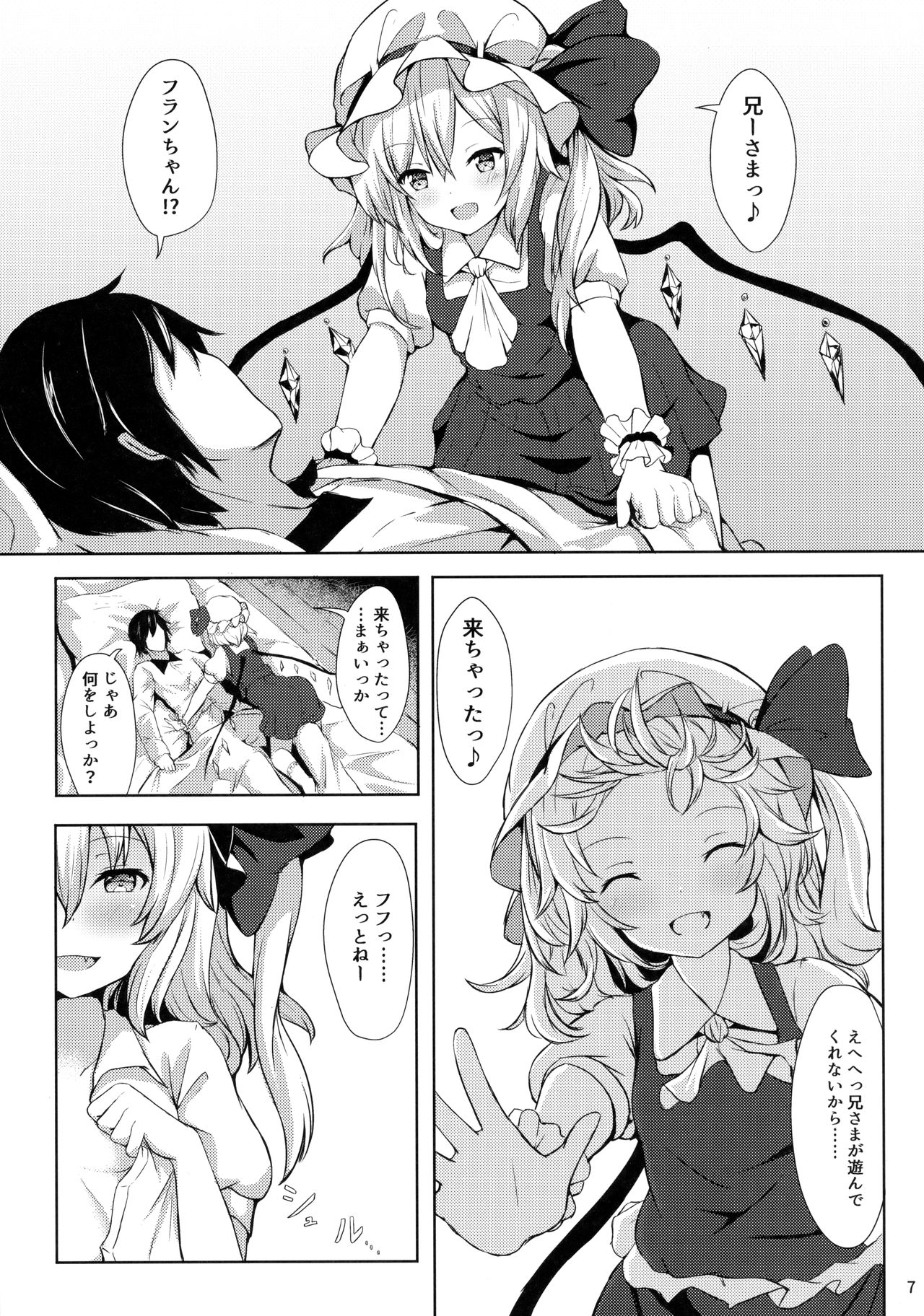 Flan-chan kara Yuuwaku Saretai!! page 6 full