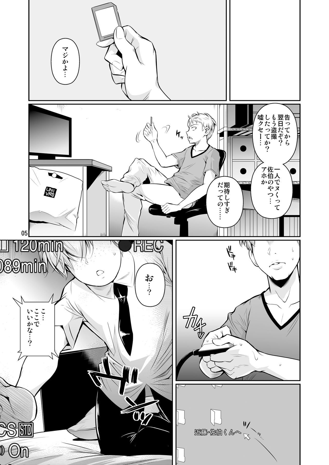 Batsu Game de Yankee Onna ni Kokuttemita page 6 full