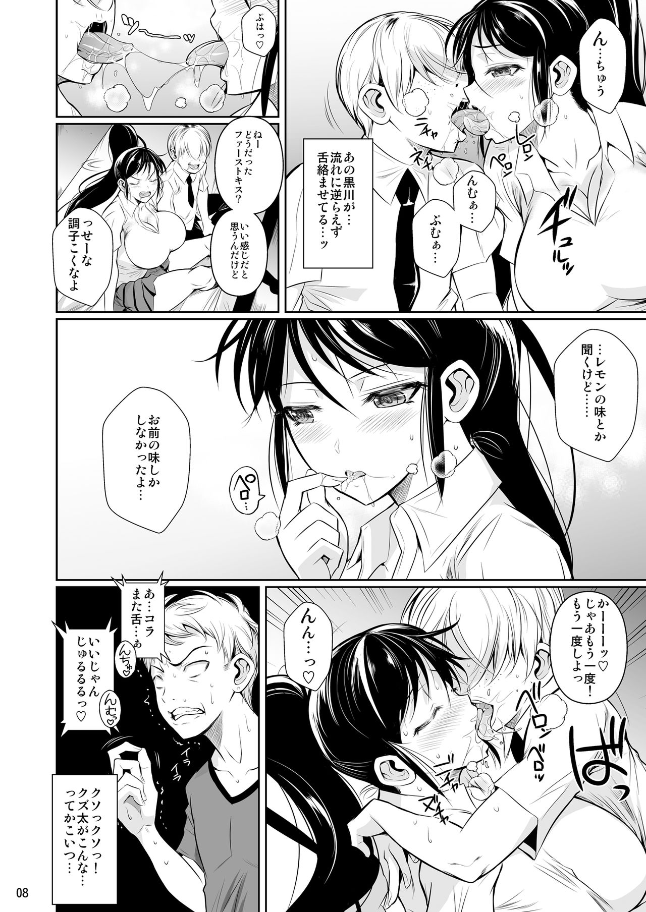 Batsu Game de Yankee Onna ni Kokuttemita page 9 full